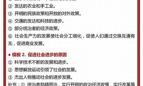 高考历史大题答题技巧-高考历史大题答题技巧