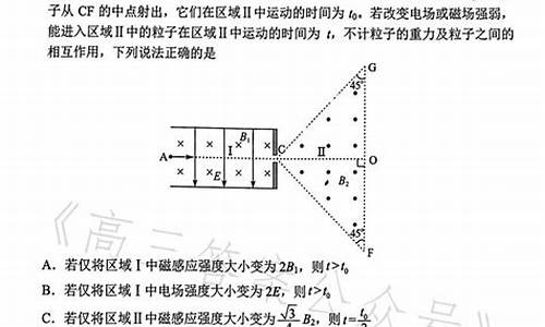 山东新高考一卷物理试题-山东新高考一卷物理