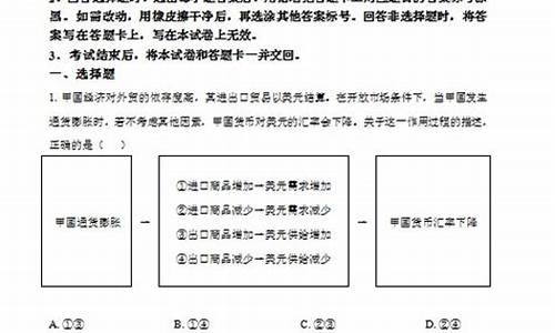 高考政治新课标2024答案解析-高考政治新课标3