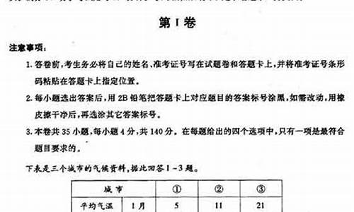 2004年高考文综-2004高考文综试题