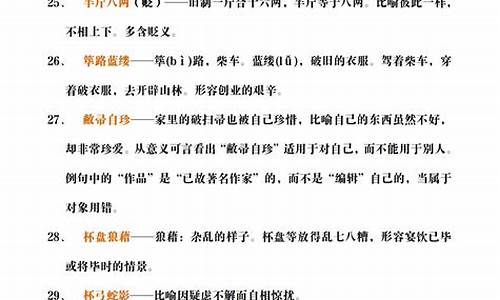 山东2022高考语文必背篇目-山东高考语文成语