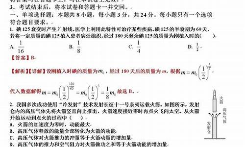 今年山东高考物理题难吗-今年山东高考物理题难吗