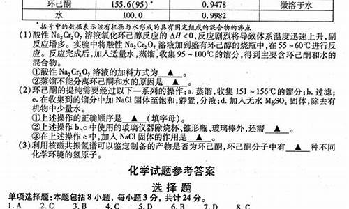 2009江苏化学高考-2008江苏高考化学