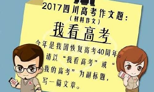 2017年四川高考最高分是多少-2017年四川高考录取率