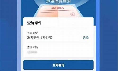 高考录取查询录取通知书查询-高考录取查询通知书查询