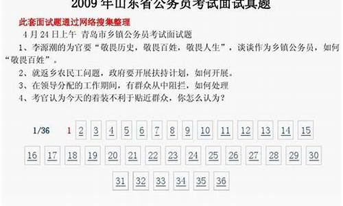 2009年山东高考试题-2009年山东高考理综试题