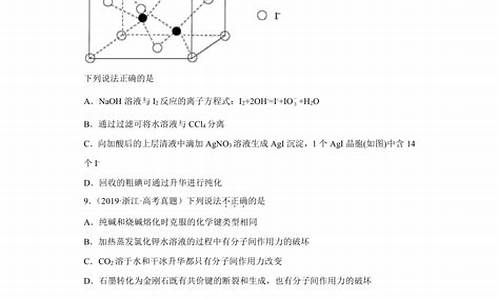 高考原子晶体-原子晶体视频讲解