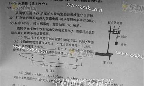 2016年河南高考试卷-2016河南高考理综试卷