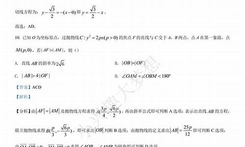 高考真题数学2024-高考真题数学1