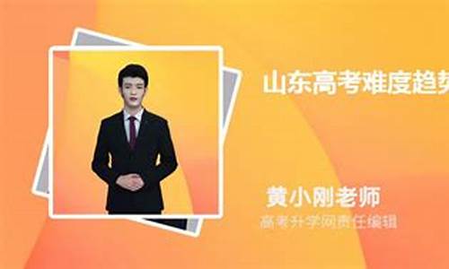 山东高考严吗-山东的高考政策