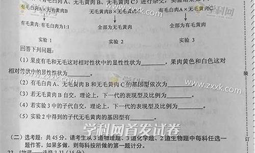 高考理综新疆试卷-高考理综新疆试卷及答案