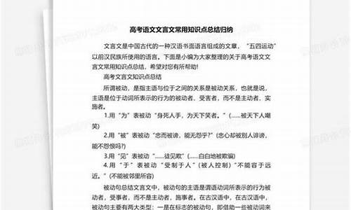 高考语文重点知识梳理-高考语文归纳总结