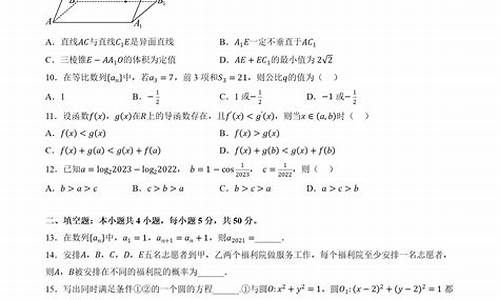 2013高考数学全国二卷理科答案-2013高考数学卷二