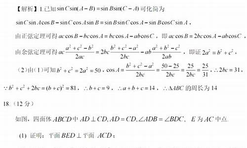 河南高考数学题2023-河南高考数学题