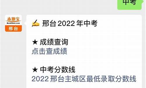 邢台一中录取分数线-邢台一中录取分数线2024年