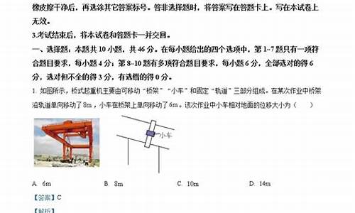 2024辽宁高考物理-2024辽宁高考物理试卷