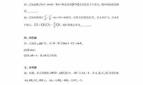 浙江省高考数学试卷-浙江高考数学试卷答案