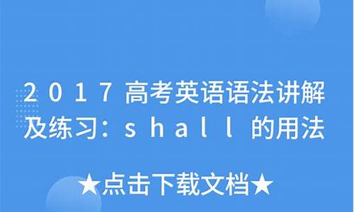 2017高考英语热点话题-2021高考英语热点话题作文