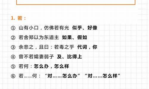 高中数学文言文题目-高考数学文言文