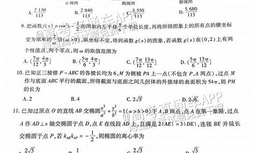 河南高考理数答案-河南高考数学试题答案