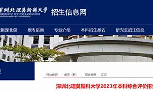 广东高考招生大学-广东高考招生大学有几所