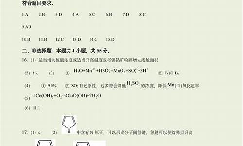 2016年高考化学试题及答案-2016化学高考答案