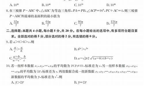 2024年高考3+1+2-2024届高三新高考联考