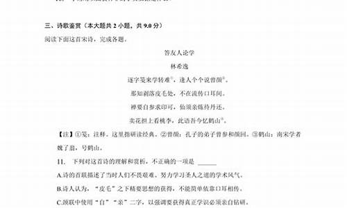 山东省语文高考试卷真题-山东省语文高考题目