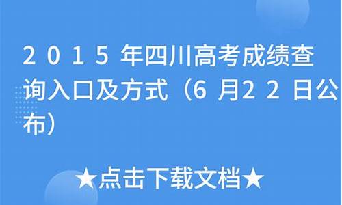 2015年四川高考生物-2015年四川高考生物第8题