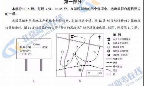 2014北京地理高考卷-2013北京高考地理