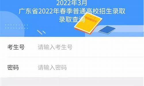 广东春季高考录取结果查询时间-广东春季高考录取结果查询时间是多久