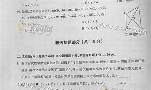 浙江2017数学高考-浙江2017年数学高考卷