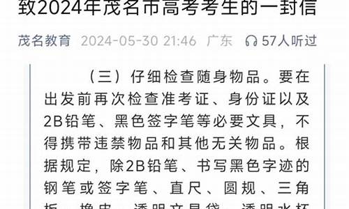 广东高考手表要求-2021广东高考手表规定