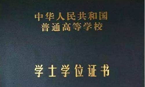 本科是什么学位和学历-本科属于什么学历学位