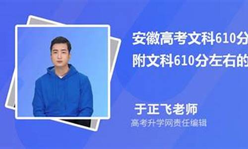 文科高考610-文科高考610能上什么大学