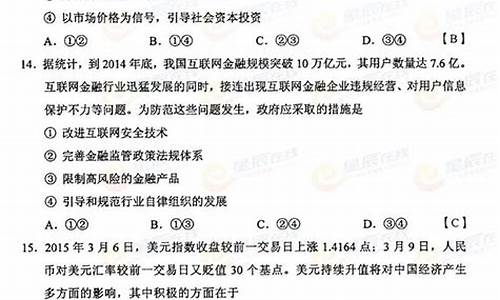 2015年湖南高考文数-2015年湖南高考数学