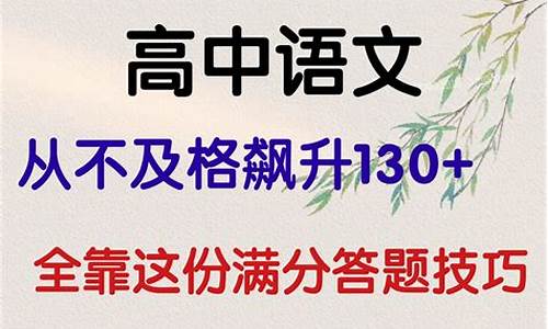 高考语文满分作文50篇-语文满分答题高考