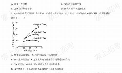2017北京生物高考题解析_2017北京生物高考