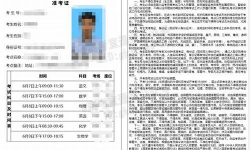 广东高考准考证号怎么编排的,2017广东高考准考证